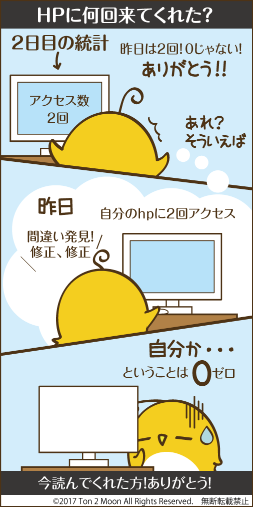 ton 2 moon コットリーノ 漫画