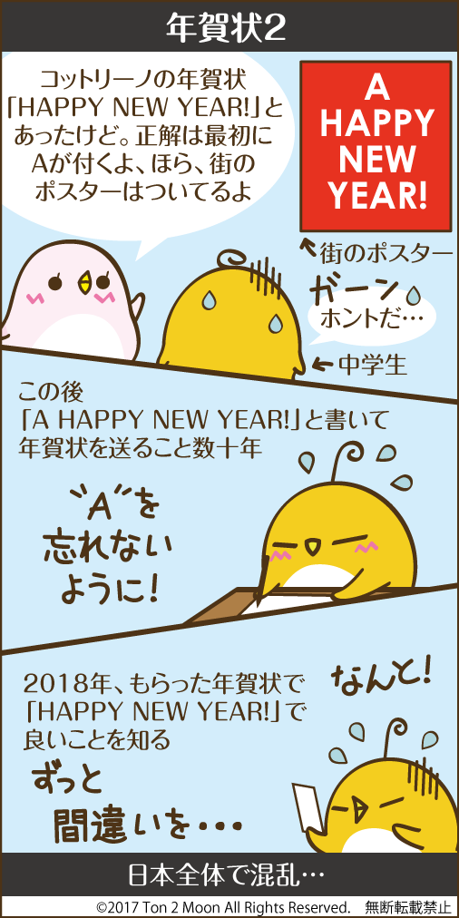 ton 2 moon コットリーノ 漫画