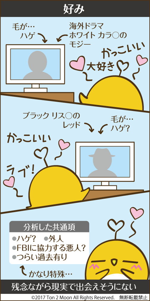 ton 2 moon コットリーノ 漫画
