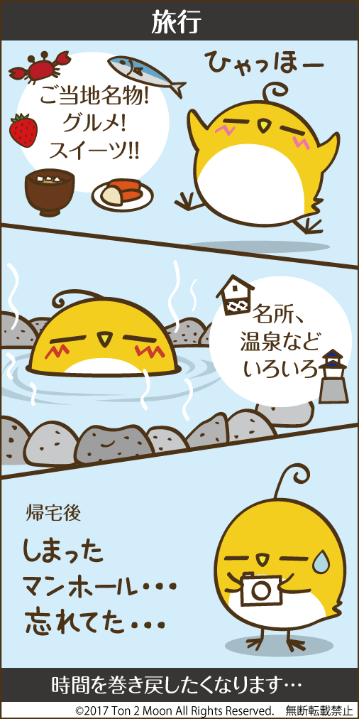 ton 2 moon コットリーノ 漫画
