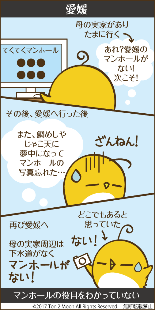 ton 2 moon コットリーノ 漫画