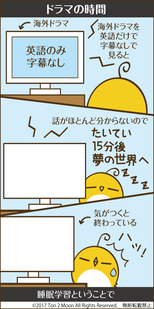 ton 2 moon コットリーノ 漫画